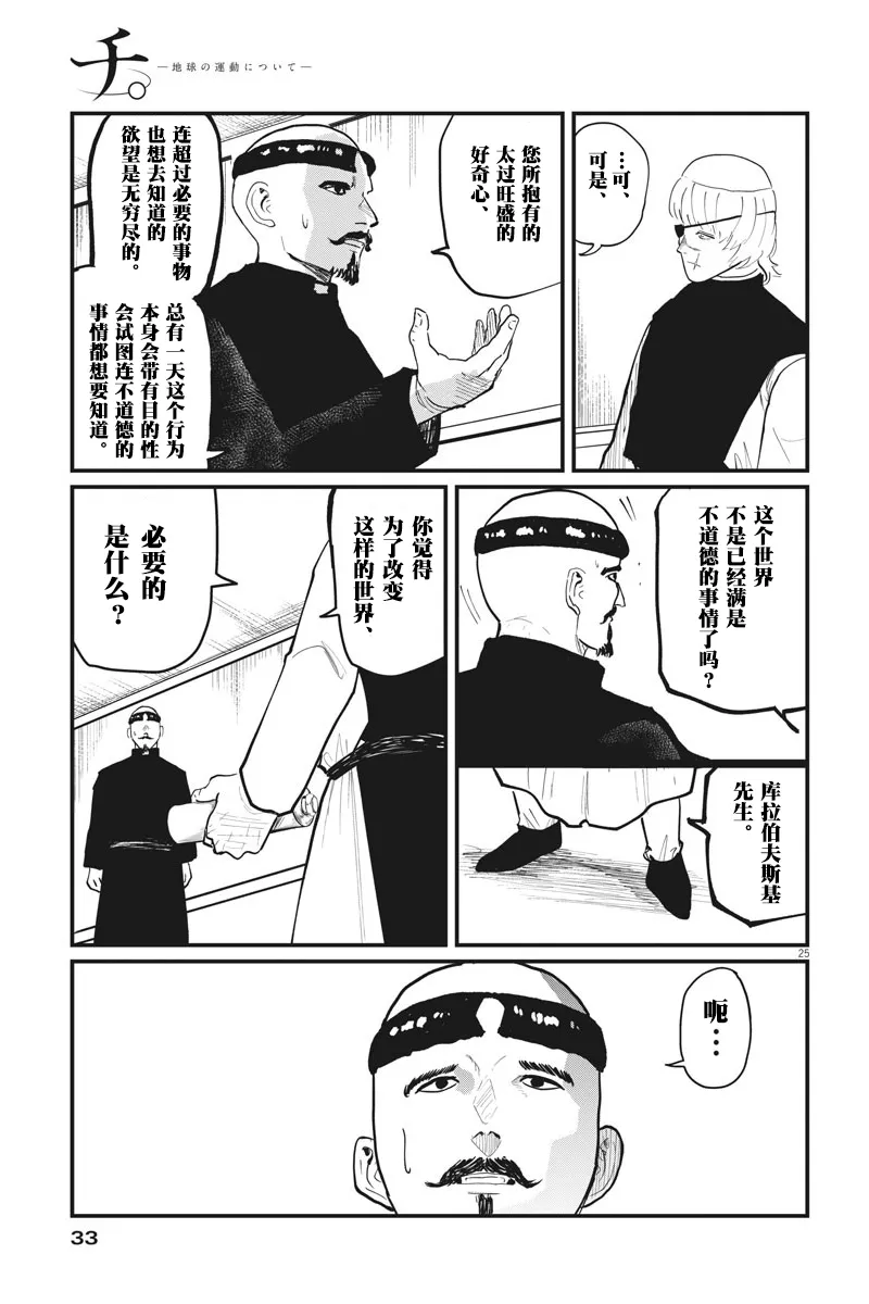 第22话 第23页