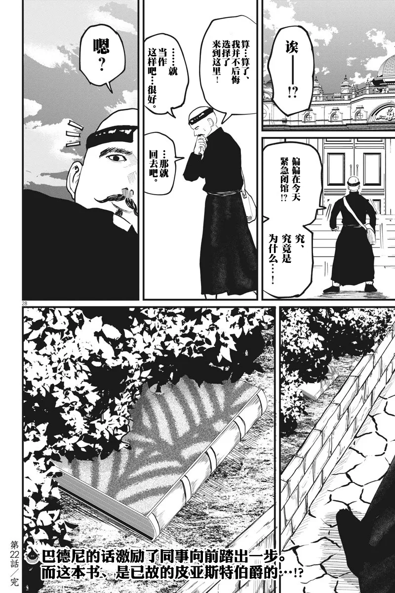 第22话 第26页