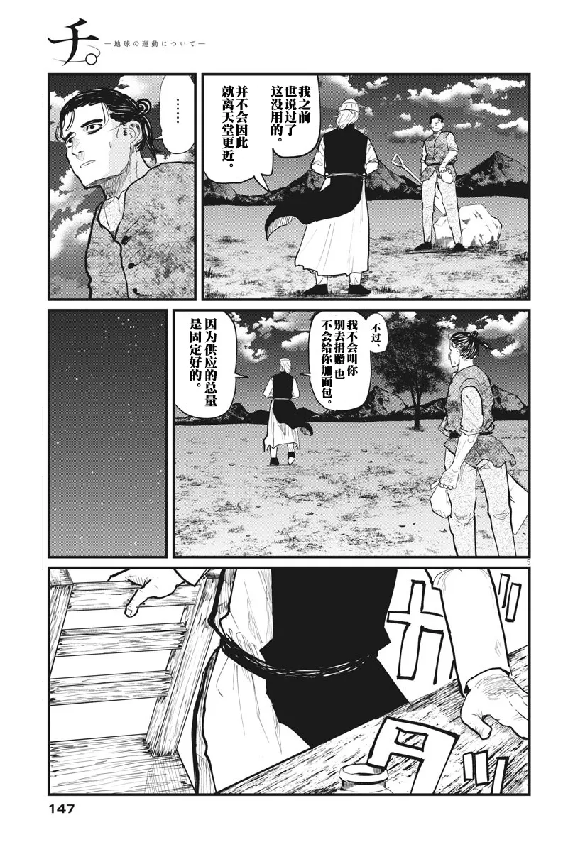 第23话 第5页