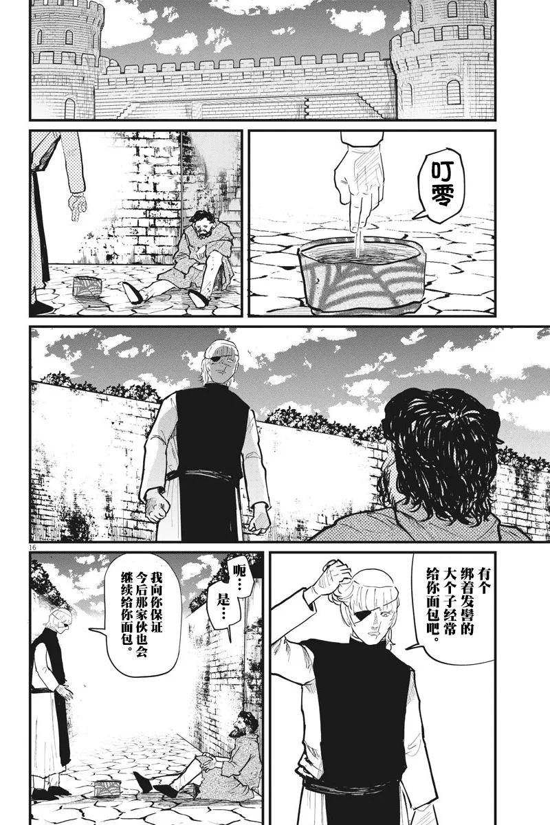 第23话 第15页