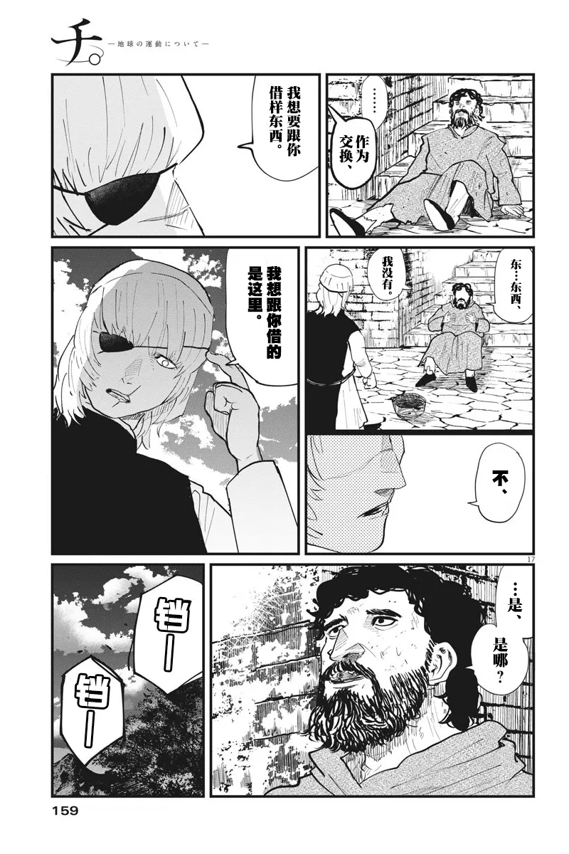 第23话 第16页
