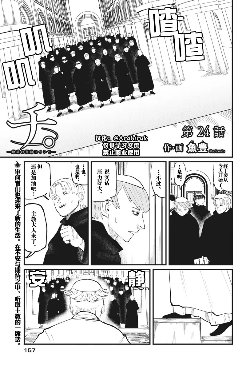 第24话 第1页