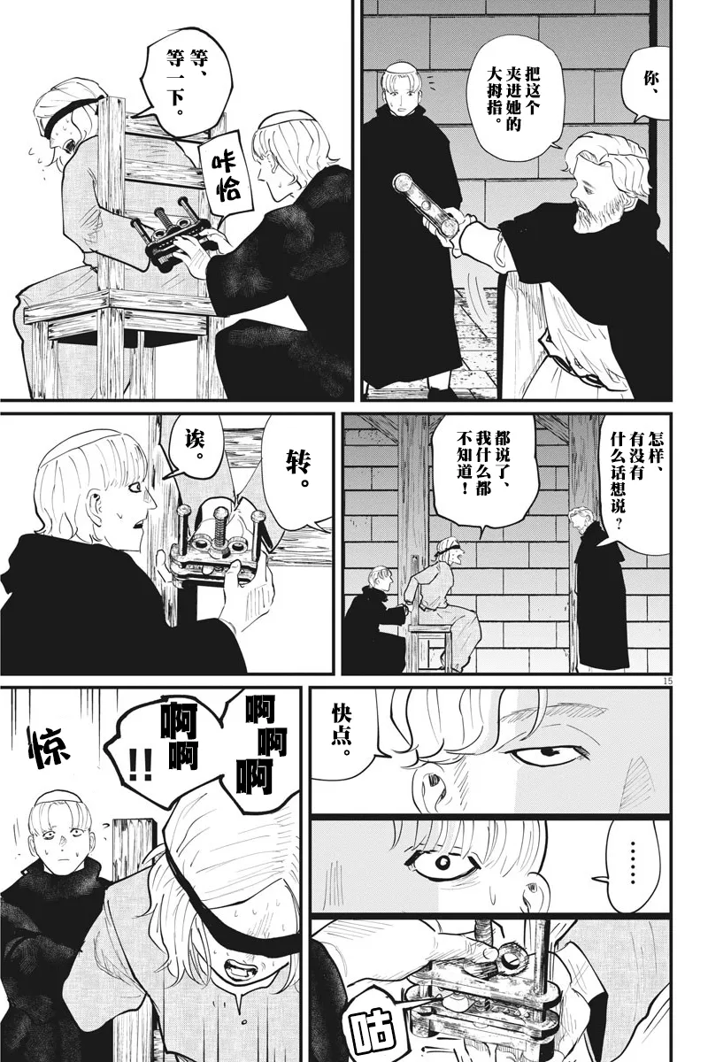 第24话 第15页