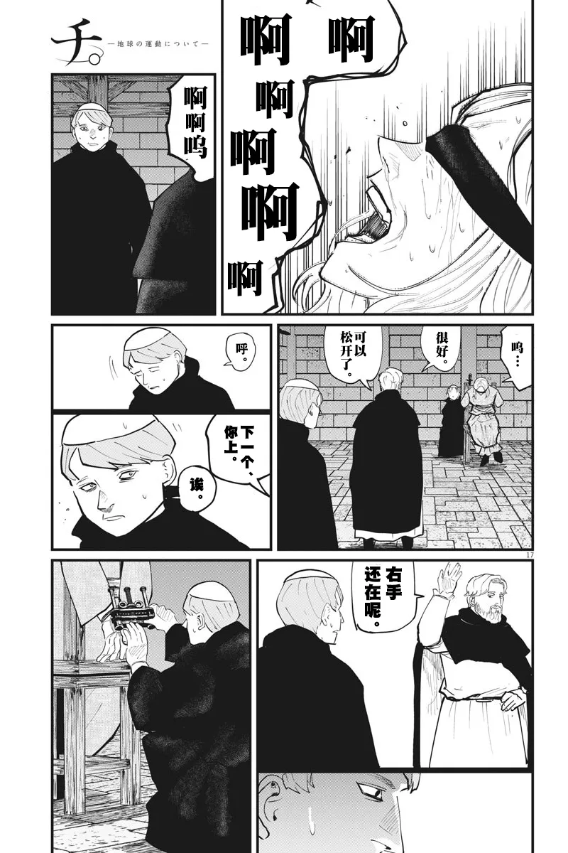 第24话 第17页