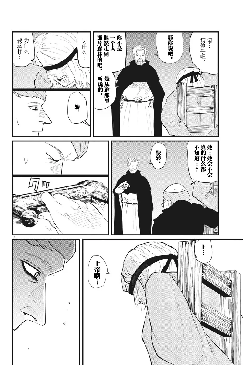 第24话 第18页