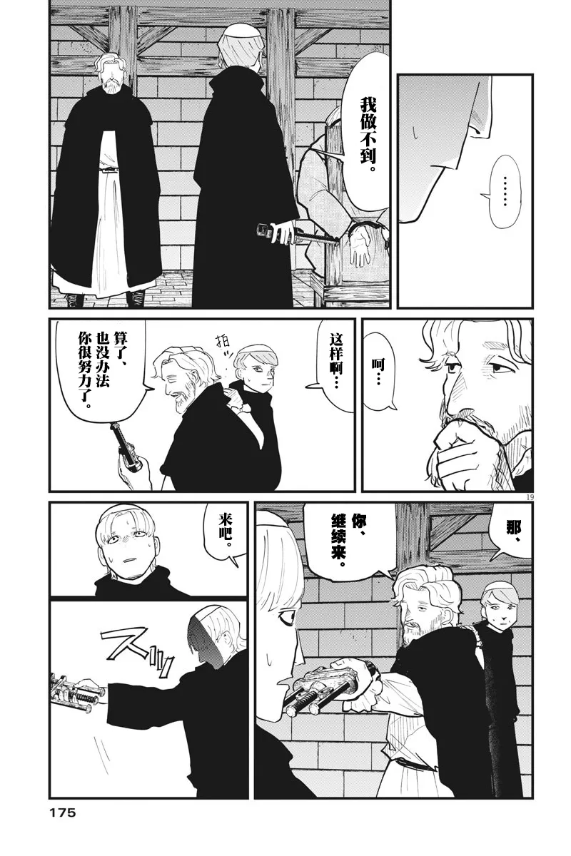 第24话 第19页
