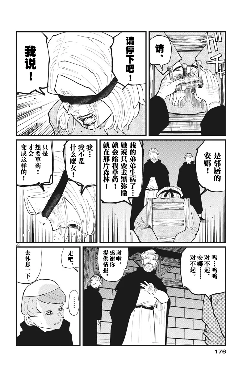 第24话 第20页