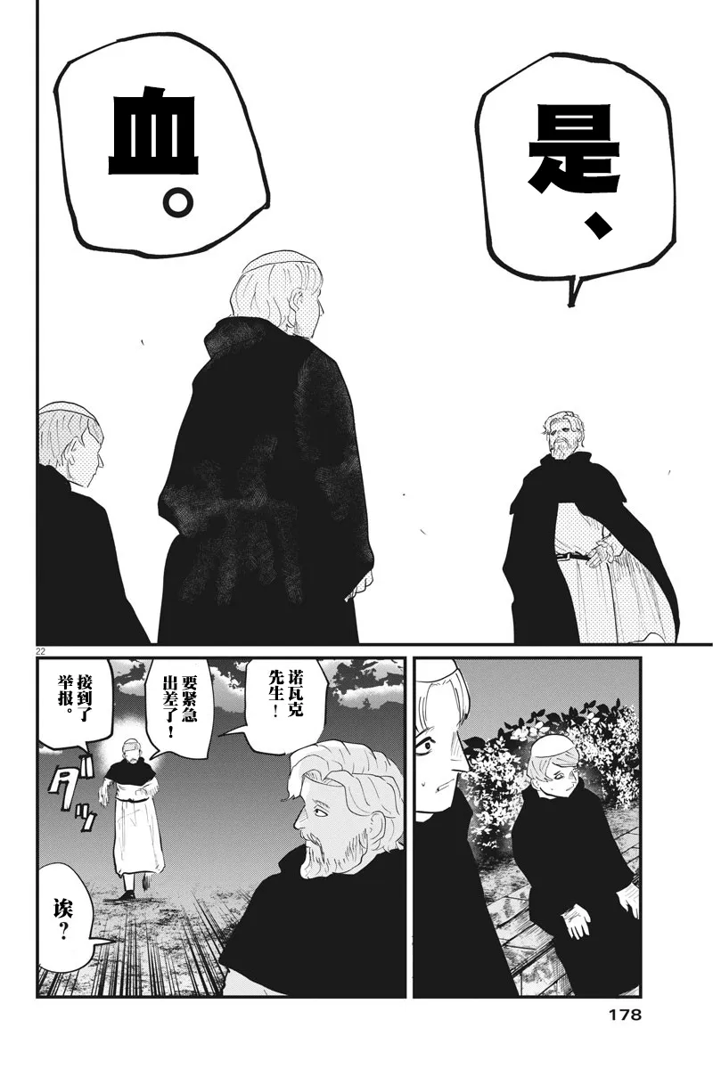 第24话 第22页