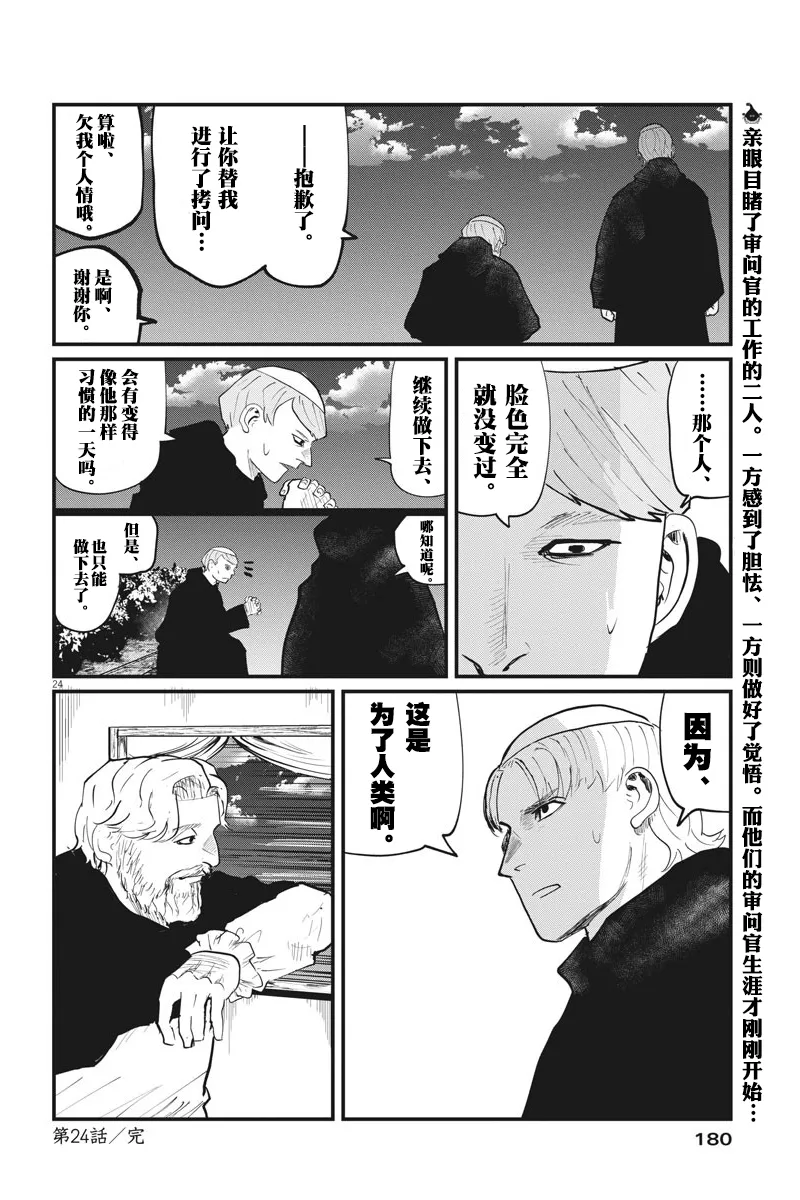 第24话 第24页
