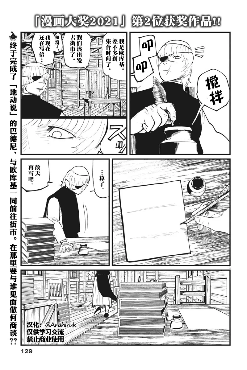 第25话 第2页