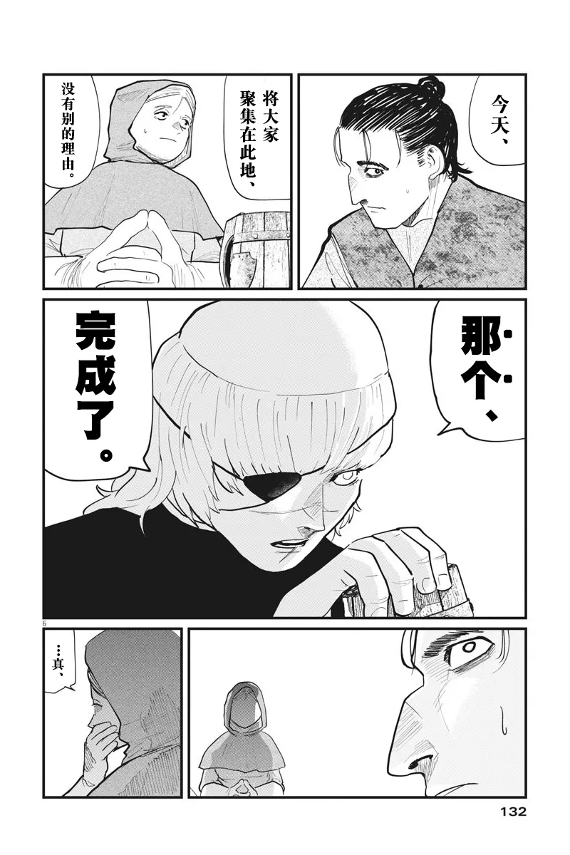第25话 第5页