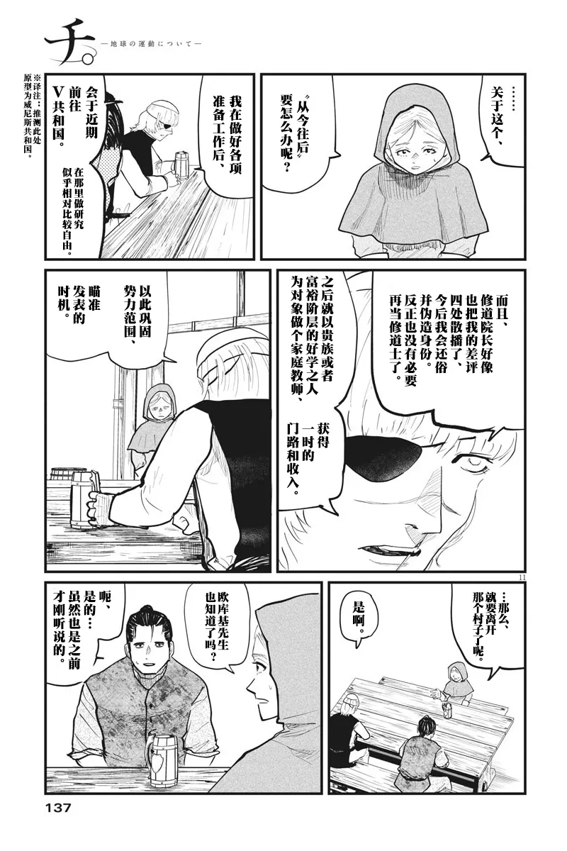 第25话 第9页