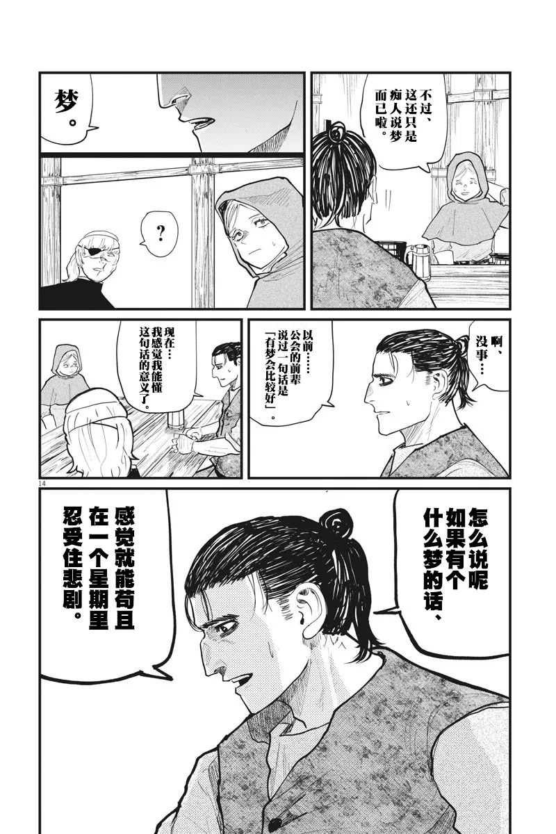 第25话 第12页