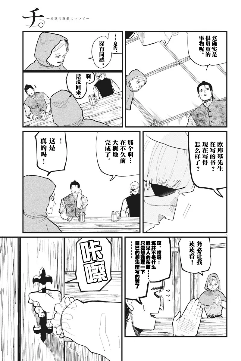 第25话 第13页