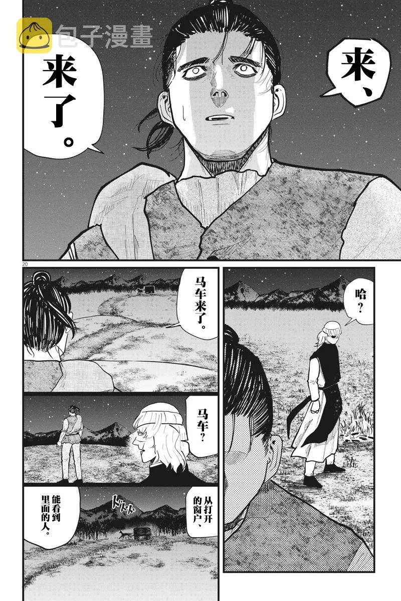 第27话 第20页
