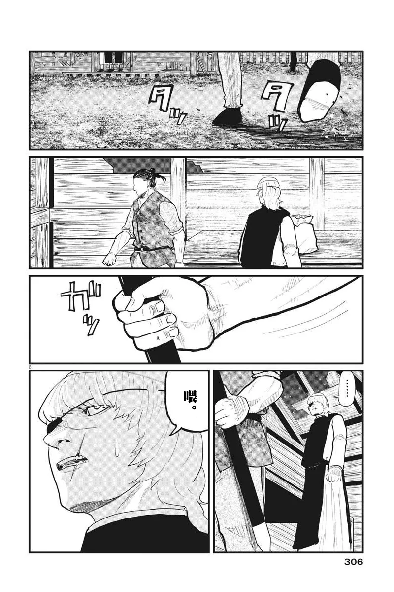 第28话 第6页