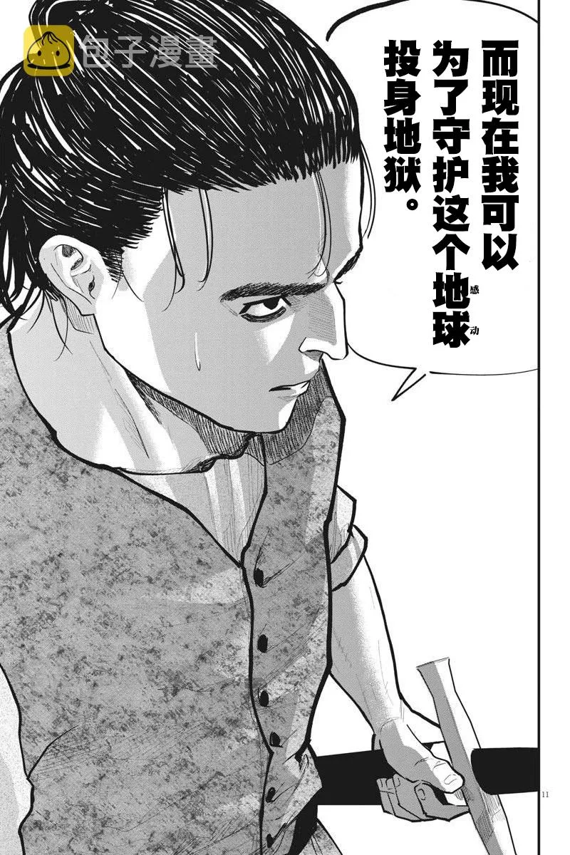 第28话 第11页