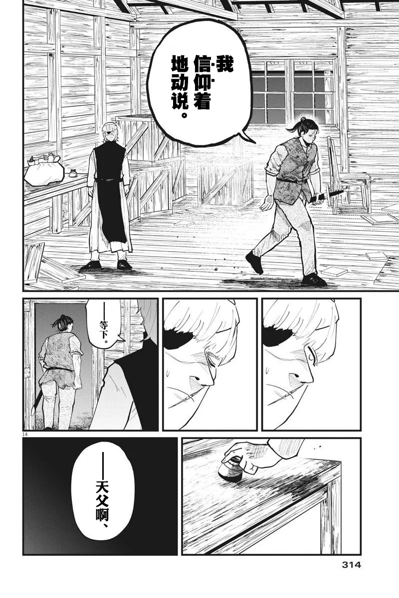 第28话 第14页