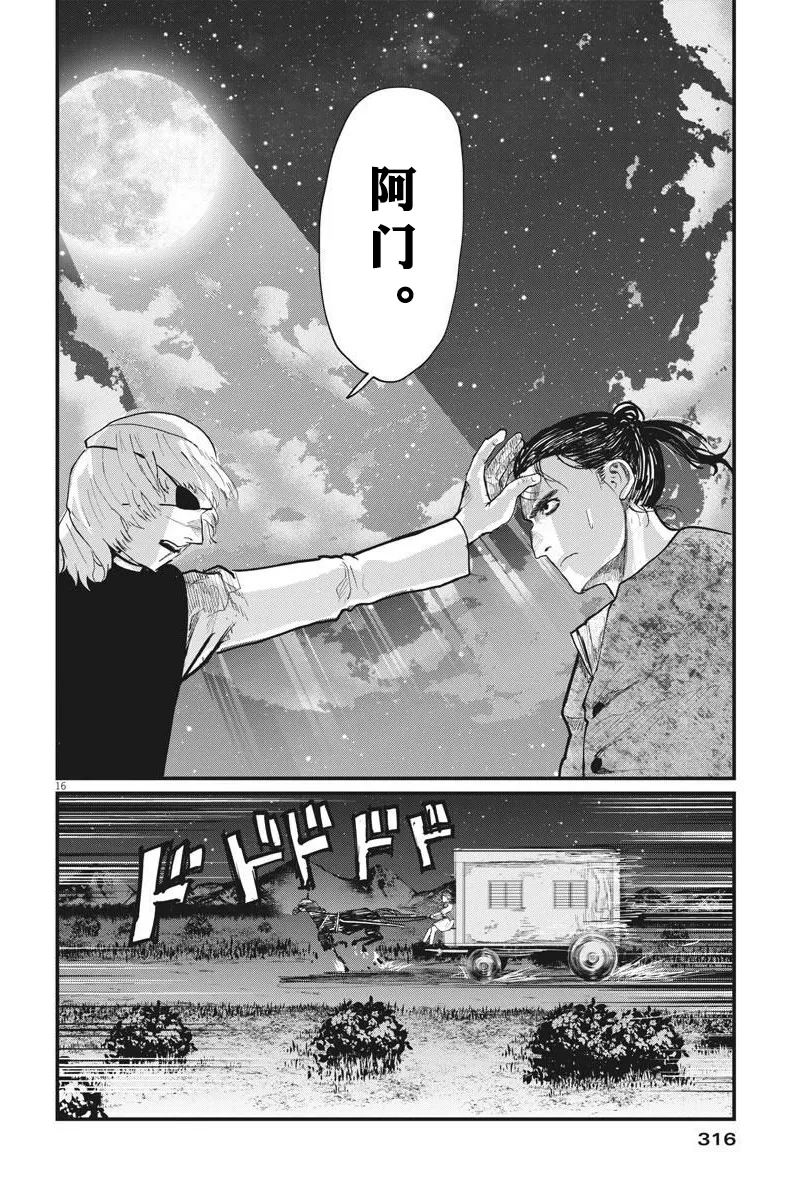 第28话 第16页
