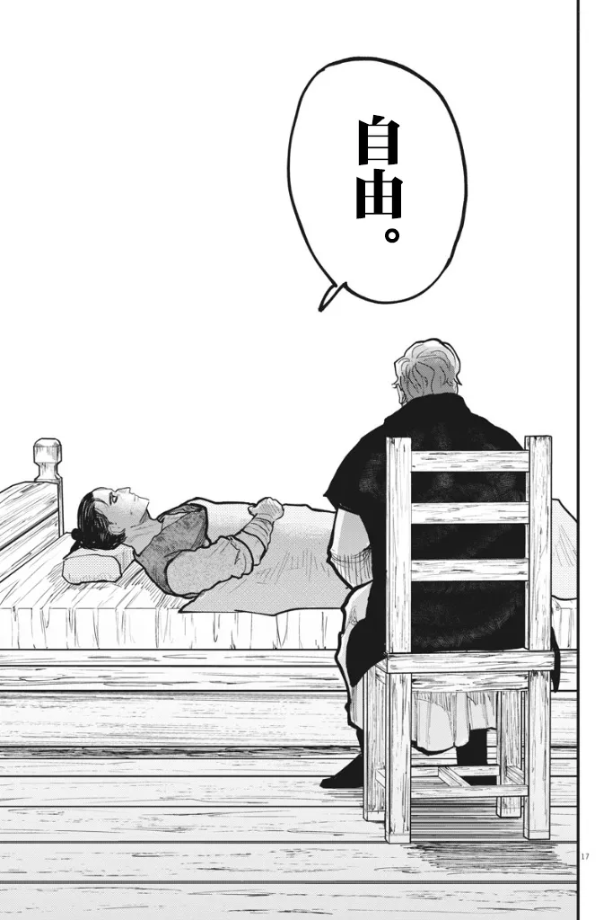 第30话 第17页