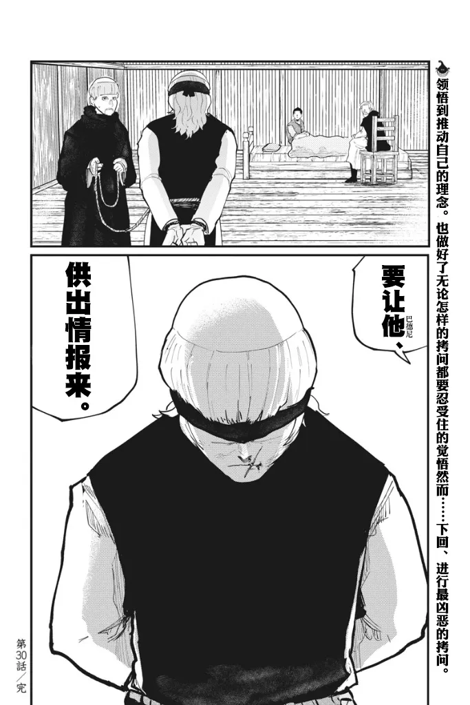 第30话 第22页
