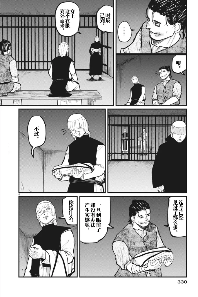 第32话 第7页