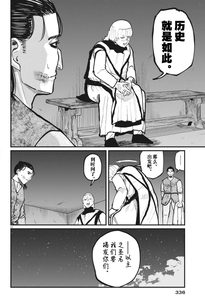 第32话 第13页