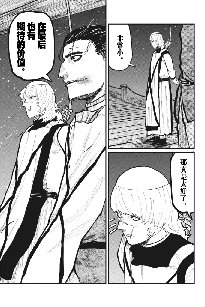 第32话 第16页