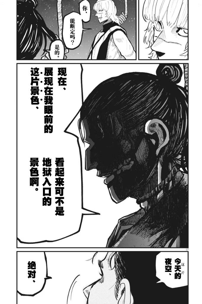第32话 第18页