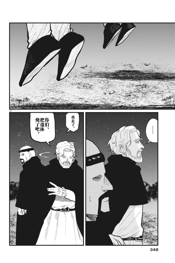 第32话 第23页