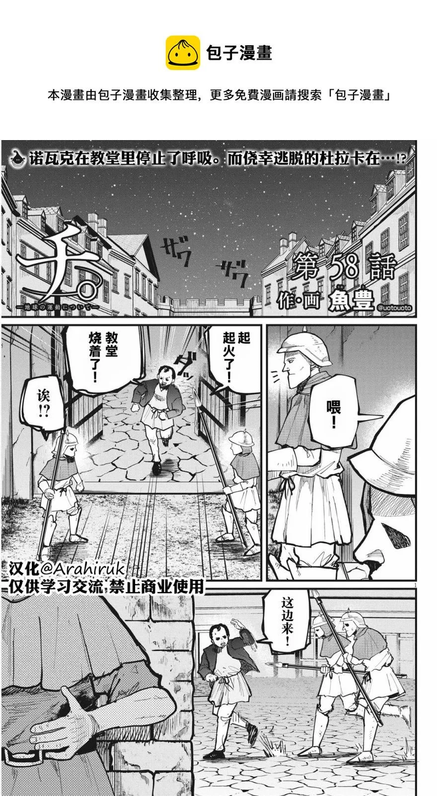 第58话 第1页