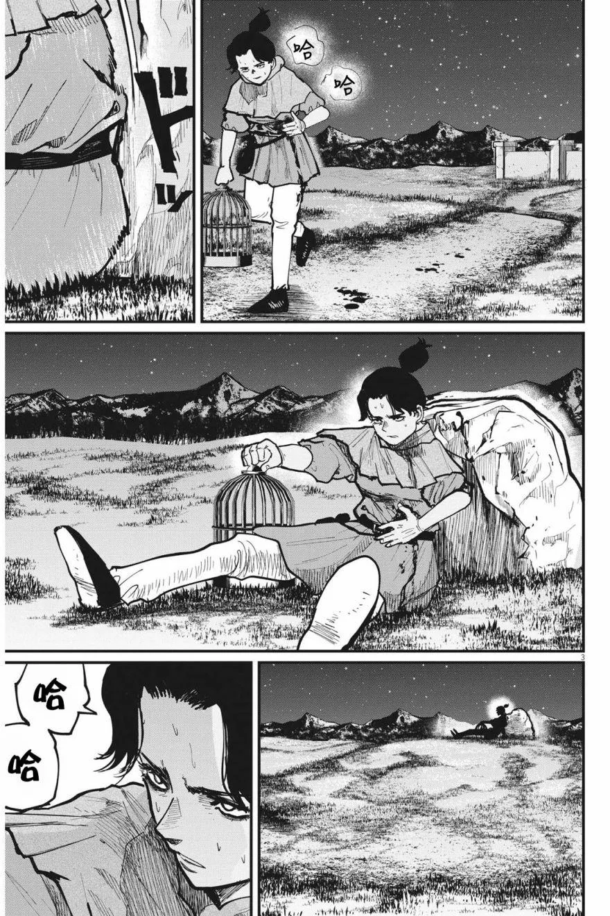 第58话 第3页