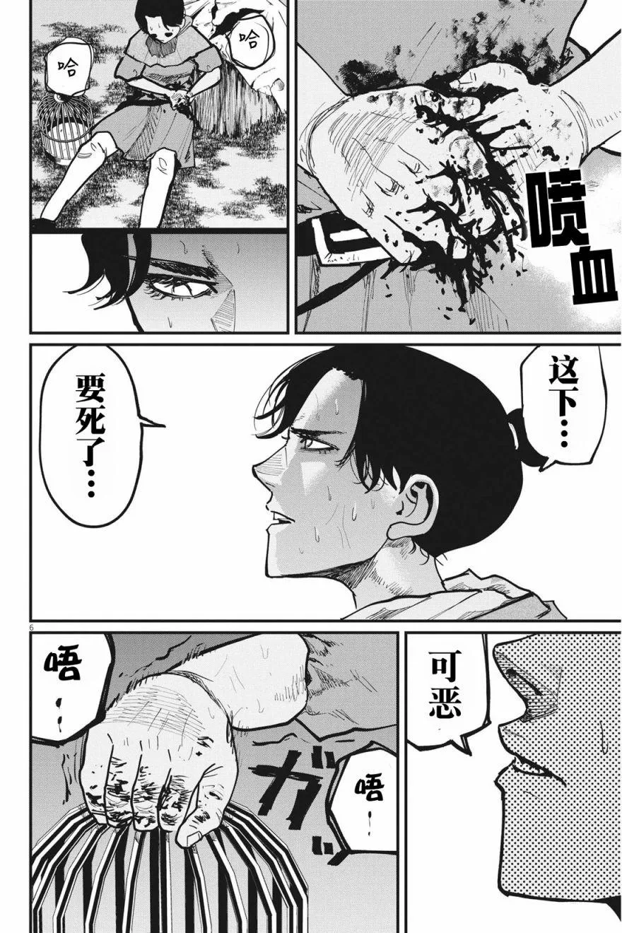 第58话 第6页