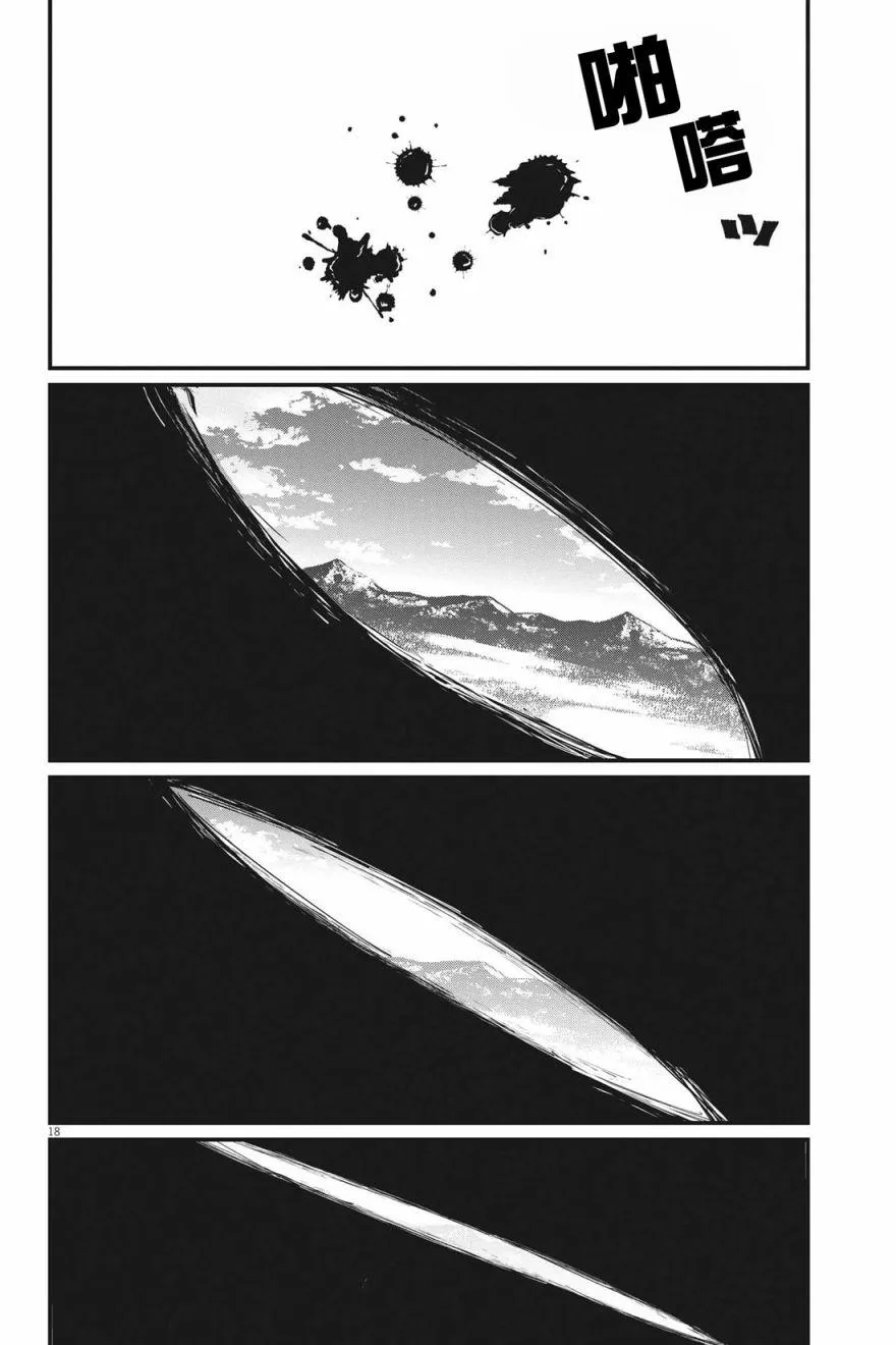 第58话 第15页