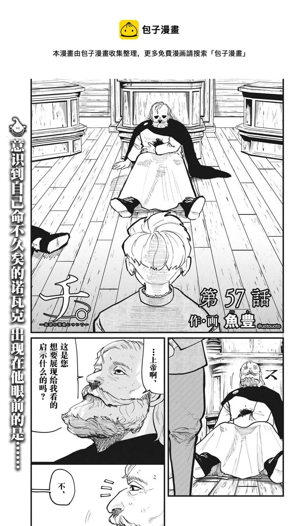 第57话 第1页