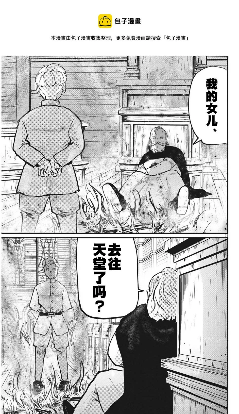 第57话 第13页