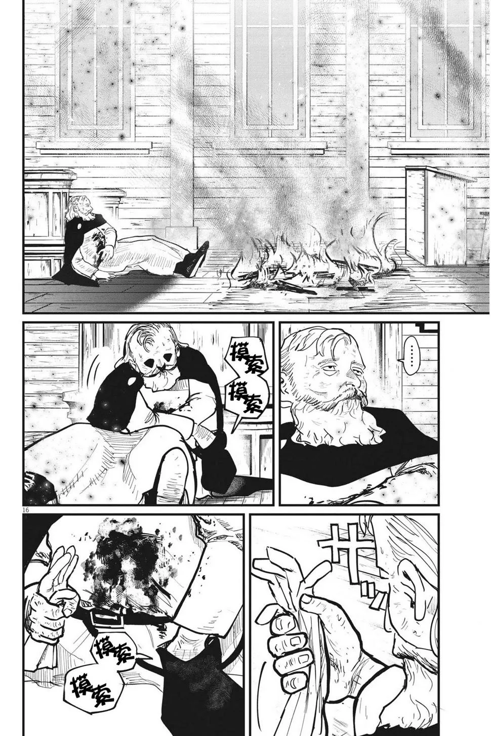 第57话 第16页