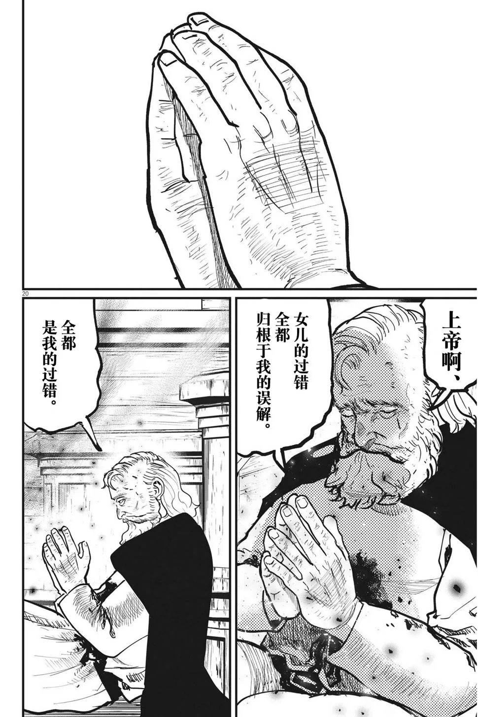 第57话 第20页