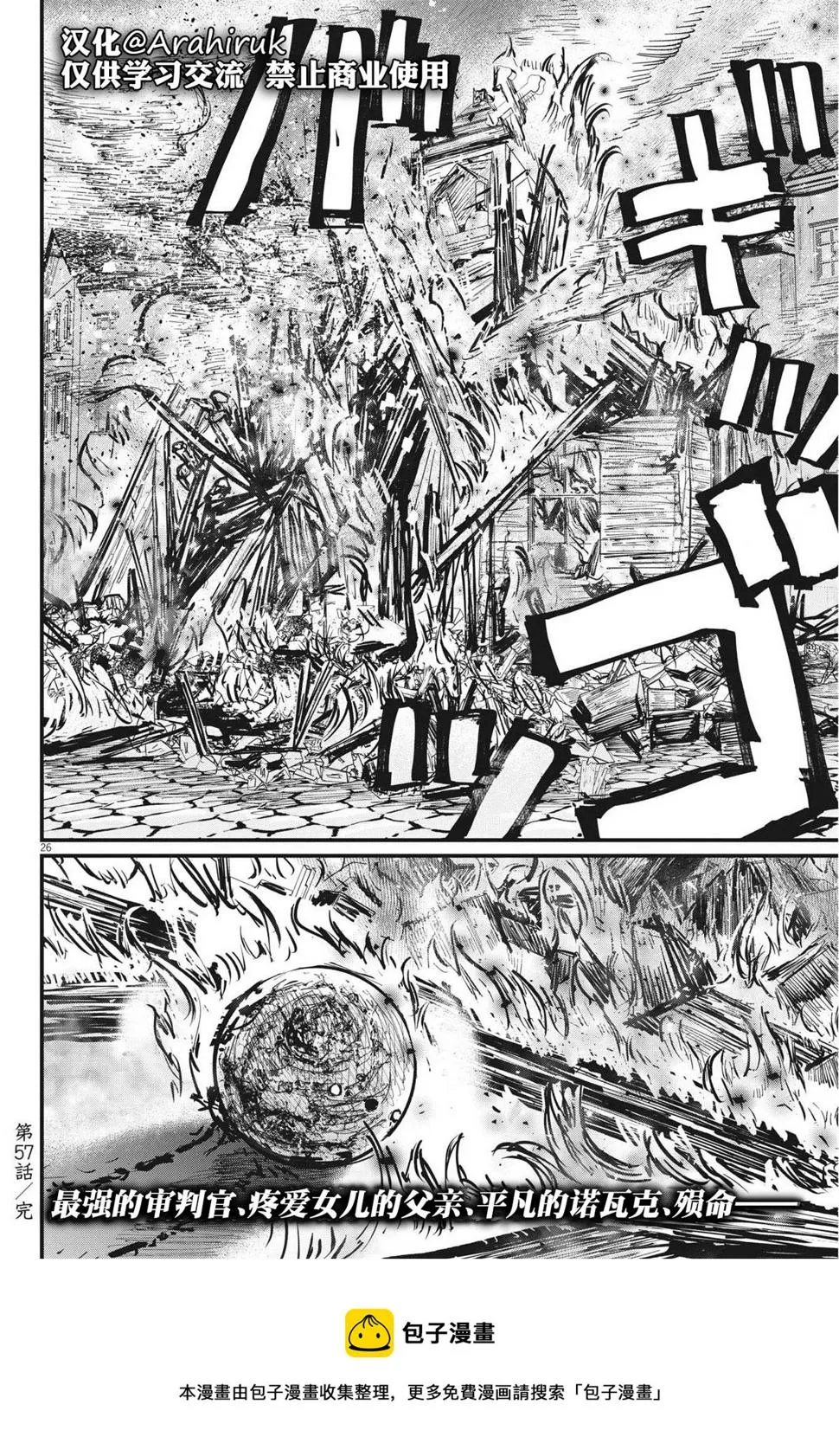 第57话 第25页