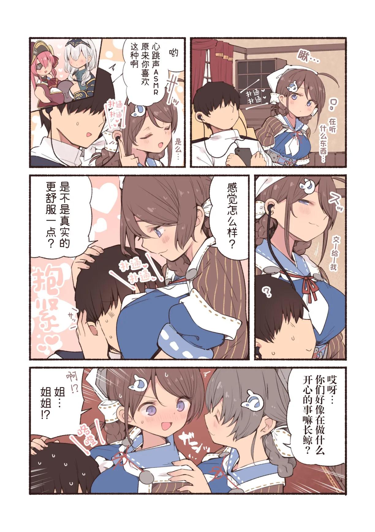 第136话 第1页