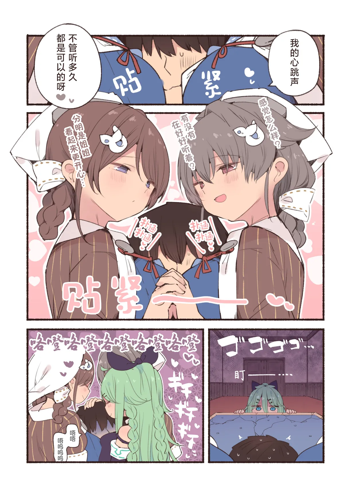 第136话 第2页
