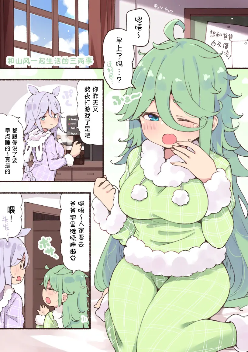 第135话 第2页