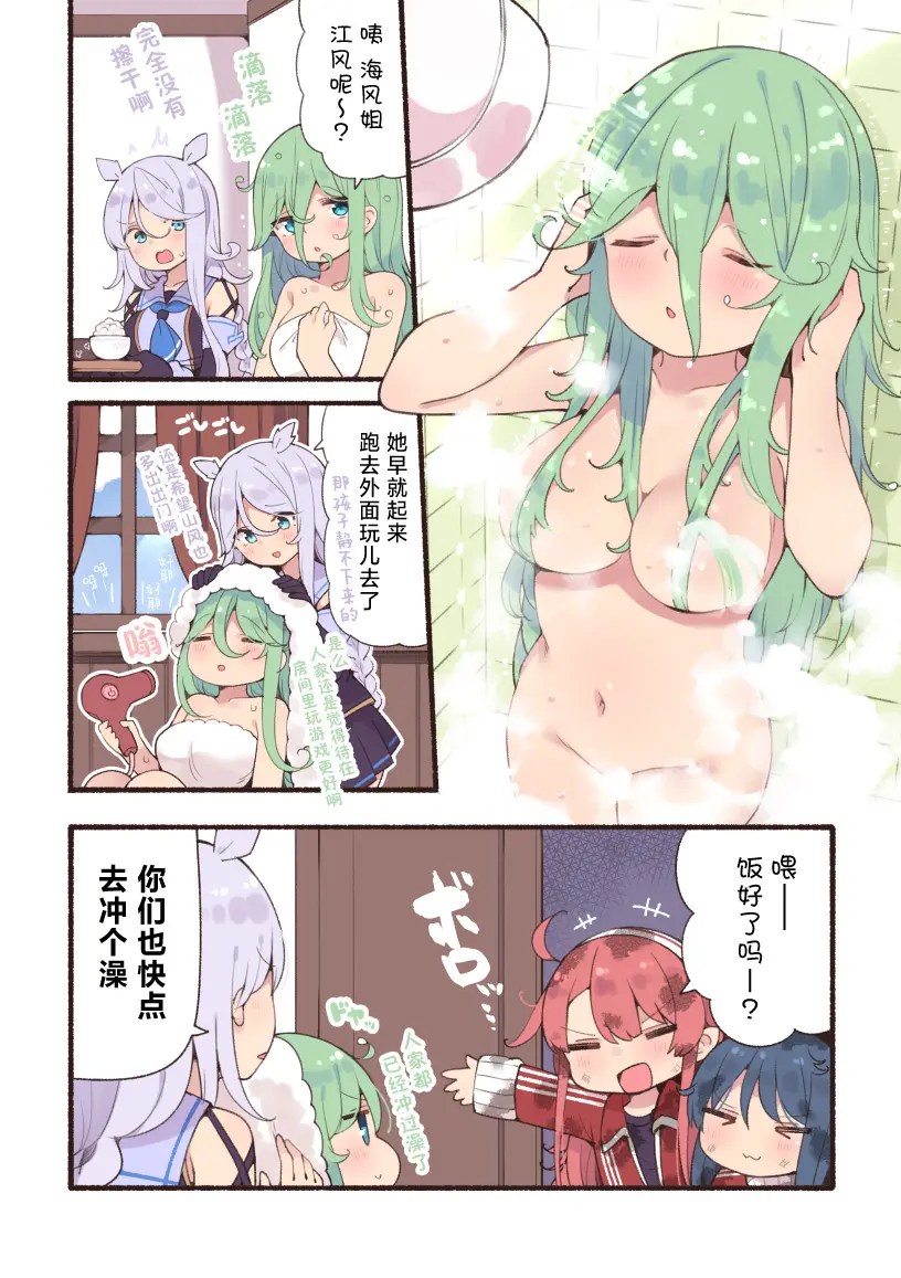 第135话 第3页