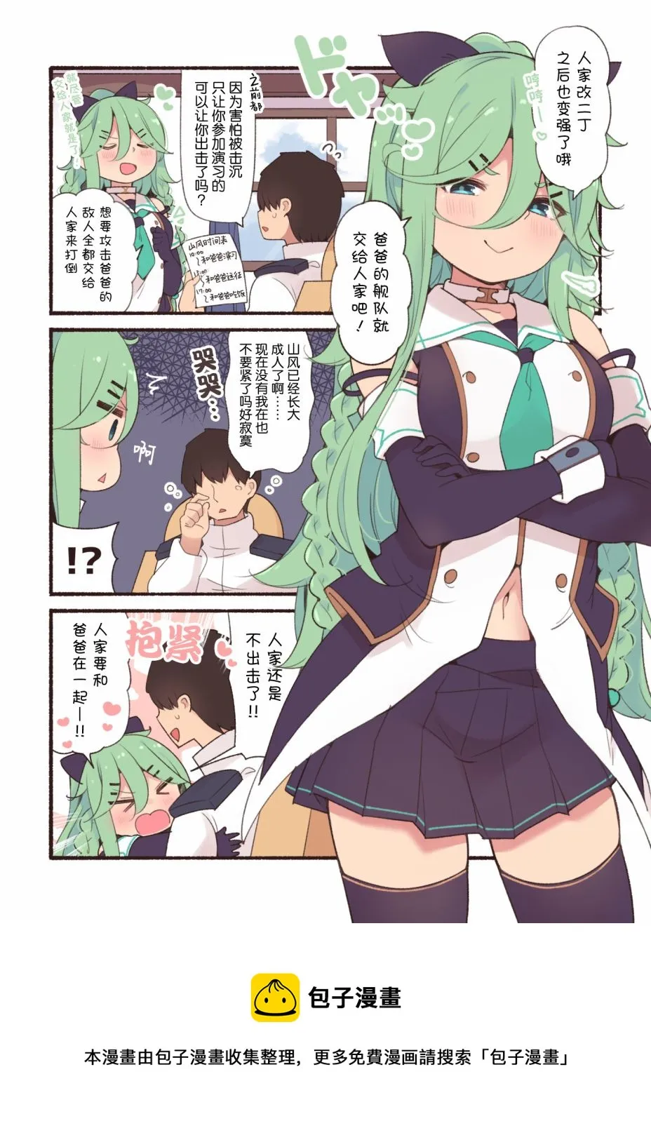 第133话 第1页