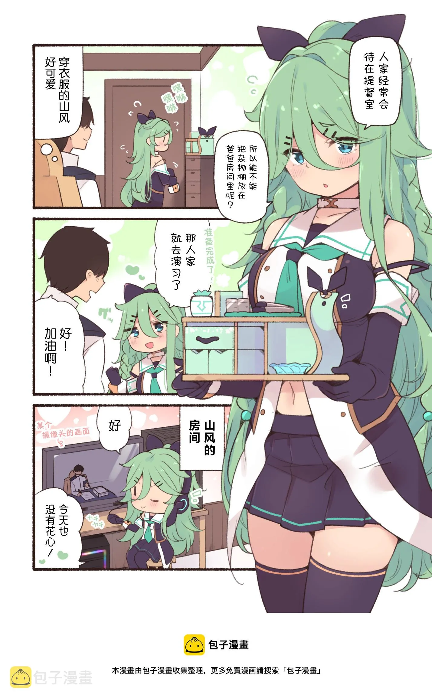 第132话 第1页