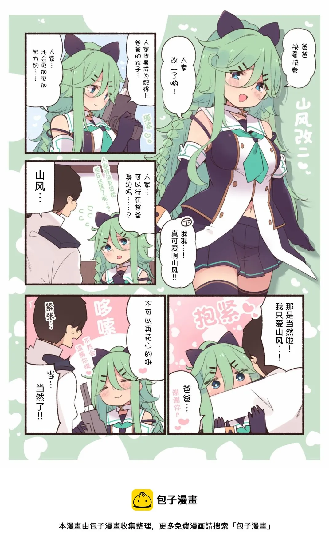第130话 第1页