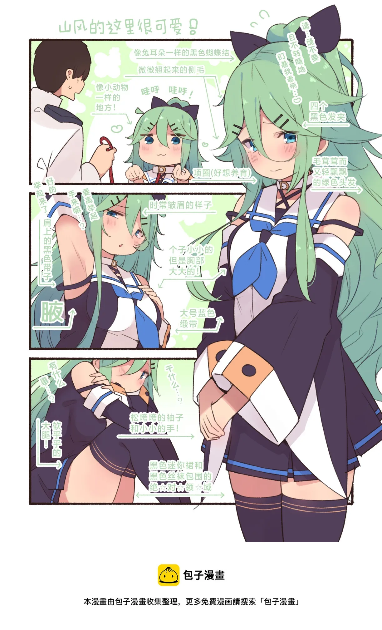 第127话 第1页