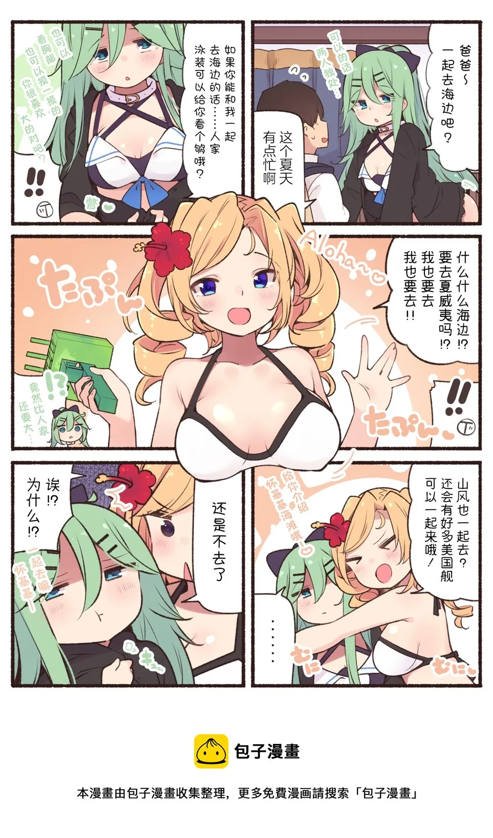 第125话 第1页