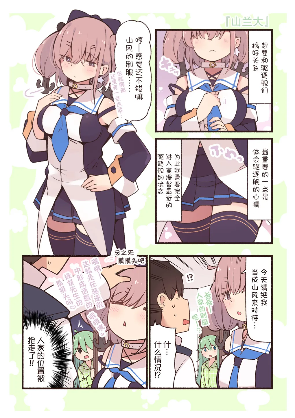 第123话 第2页