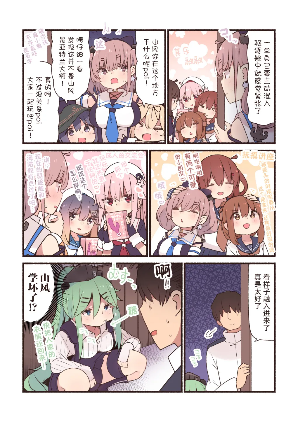 第123话 第3页